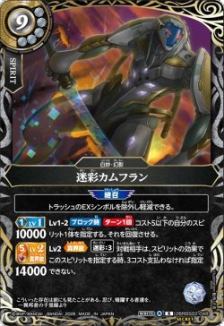 画像1: 【SECRET】迷彩カムフラン[BS_26RBS02-048_R]【26RBS02収録】