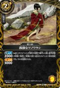 孤独なツノワラシ[BS_26RBS02-050_C]【26RBS02収録】