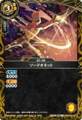 ソードオネット[BS_26RBS02-051_C]【26RBS02収録】
