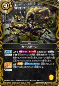 カースポーン[BS_26RBS02-052_R]【26RBS02収録】