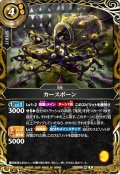【SECRET】カースポーン[BS_26RBS02-052_R]【26RBS02収録】