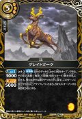 【SECRET】グレイトズーク[BS_26RBS02-056_R]【26RBS02収録】