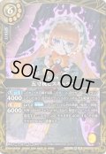 五寸杭ビスキュラー[BS_26RBS02-059_M]【26RBS02収録】