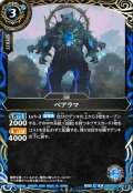 【SECRET】ベアラマ[BS_26RBS02-064_R]【26RBS02収録】