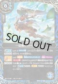 【SECRET】一足飛びのぺディエス[BS_26RBS02-069_R]【26RBS02収録】