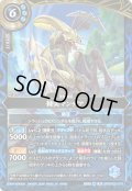 棘突マンデア[BS_26RBS02-070_M]【26RBS02収録】