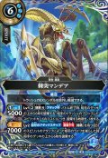 【SECRET】棘突マンデア[BS_26RBS02-070_M]【26RBS02収録】