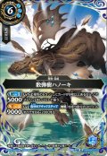 【SECRET】散弾樹ハノーキ[BS_26RBS02-071_M]【26RBS02収録】