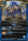 ヌータリウス[BS_26RBS02-072_C]【26RBS02収録】