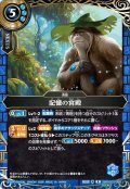 【SECRET】記憶の宮殿[BS_26RBS02-086_R]【26RBS02収録】