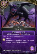 アンマスク[BS_26RBS02-088_R]【26RBS02収録】