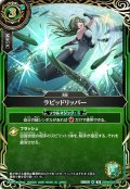 【SECRET】ラピッドリッパー[BS_26RBS02-089_R]【26RBS02収録】