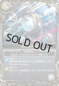 【SECRET】ラッシュアウト[BS_26RBS02-090_R]【26RBS02収録】