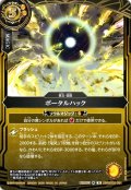 ポータルハック[BS_26RBS02-091_R]【26RBS02収録】