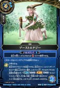 ブーストエナジー[BS_26RBS02-092_R]【26RBS02収録】