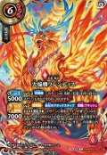 【SECRET】大焔精フレンディス[BS_26RBS02-X02]【26RBS02収録】