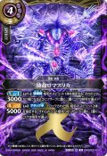 待命ロマスリカ[BS_26RBS02-X04]【26RBS02収録】