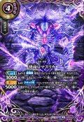 【SECRET】待命ロマスリカ[BS_26RBS02-X04]【26RBS02収録】