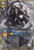 【SECRET】球凶ホワイトベアド[BS_26RBS02-X10]【26RBS02収録】