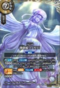 【SECRET】漂硝姫ファサリリ[BS_26RBS02-X12]【26RBS02収録】