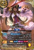 【SECRET】閃烈姫ソルジュレト[BS_26RBS02-X14]【26RBS02収録】