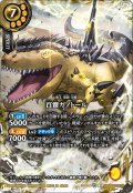 【SECRET】百雷ガノトール[BS_26RBS02-X15]【26RBS02収録】