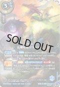 【SECRET】五煙吐息ガラージャ[BS_26RBS02-X16]【26RBS02収録】