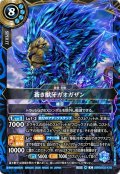 蒼き獣牙ガオガザン[BS_26RBS02-X18]【26RBS02収録】