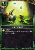マルチプルコア[BS_BS03-128_C]【26RBS02収録】