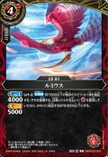 ルミウス[BS_26RBS03-004_C]【26RBS03収録】