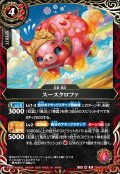 【SECRET】スースクロファ[BS_26RBS03-005_R]【26RBS03収録】