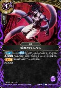 狐憑きのルペス[BS_26RBS03-015_C]【26RBS03収録】