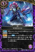 マスクソーン[BS_26RBS03-017_C]【26RBS03収録】