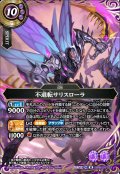 【SECRET】不退転サリスローラ[BS_26RBS03-023_M]【26RBS03収録】