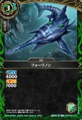フォーリノン[BS_26RBS03-025_C]【26RBS03収録】