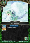 アイスロニア[BS_26RBS03-026_C]【26RBS03収録】