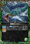 【SECRET】高潮ガレシオン[BS_26RBS03-028_R]【26RBS03収録】