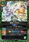 【SECRET】術者ノーダリエ[BS_26RBS03-030_R]【26RBS03収録】
