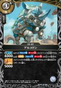 アルコドン[BS_26RBS03-033_R]【26RBS03収録】