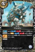 【SECRET】アルコドン[BS_26RBS03-033_R]【26RBS03収録】