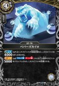 ペパーズカイロ[BS_26RBS03-035_C]【26RBS03収録】