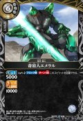 奇岩人エメラル[BS_26RBS03-042_R]【26RBS03収録】