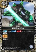 【SECRET】奇岩人エメラル[BS_26RBS03-042_R]【26RBS03収録】