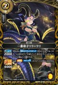 一番弟子リラ＝ラリ[BS_26RBS03-047_M]【26RBS03収録】