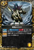 【SECRET】斬鬼エタイナ[BS_26RBS03-051_R]【26RBS03収録】