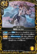警笛フルスル[BS_26RBS03-057_C]【26RBS03収録】