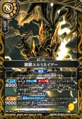 雷獣エルミネイアー[BS_26RBS03-060_M]【26RBS03収録】