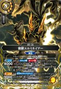 【SECRET】雷獣エルミネイアー[BS_26RBS03-060_M]【26RBS03収録】