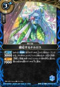 感応するナルロス[BS_26RBS03-063_C]【26RBS03収録】