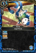スピアリス[BS_26RBS03-066_C]【26RBS03収録】